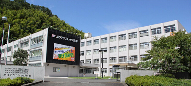 京都職業能力開発短期大学校のオープンキャンパス2024