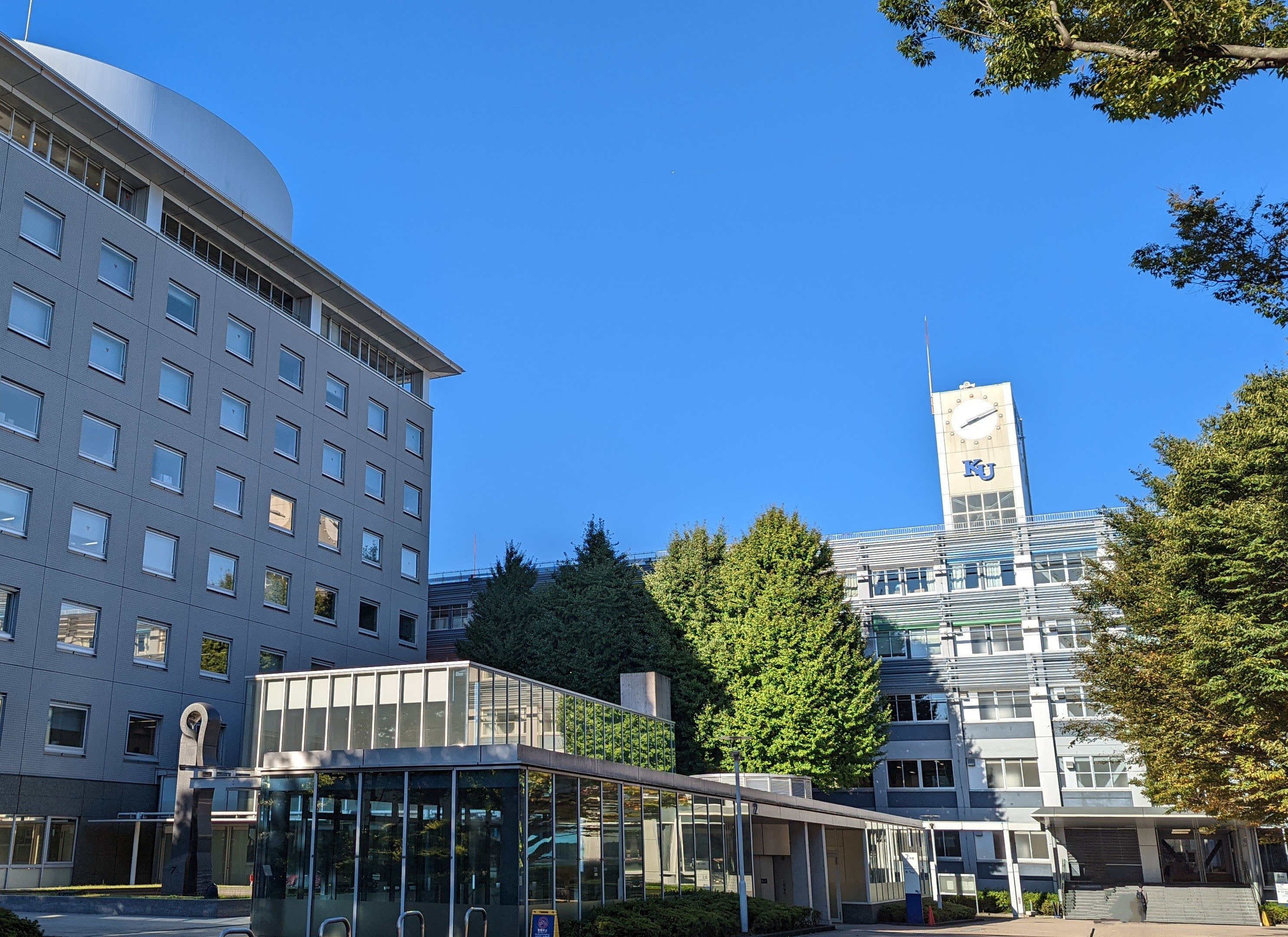 神奈川大学 学校情報 パンフ 願書請求 テレメール進学サイト 神奈川大学 学校情報 パンフ 願書請求 テレメール進学サイト