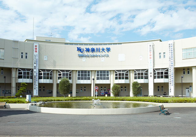神奈川大学 学校情報 パンフ 願書請求 テレメール進学サイト 神奈川大学 学校情報 パンフ 願書請求 テレメール進学サイト