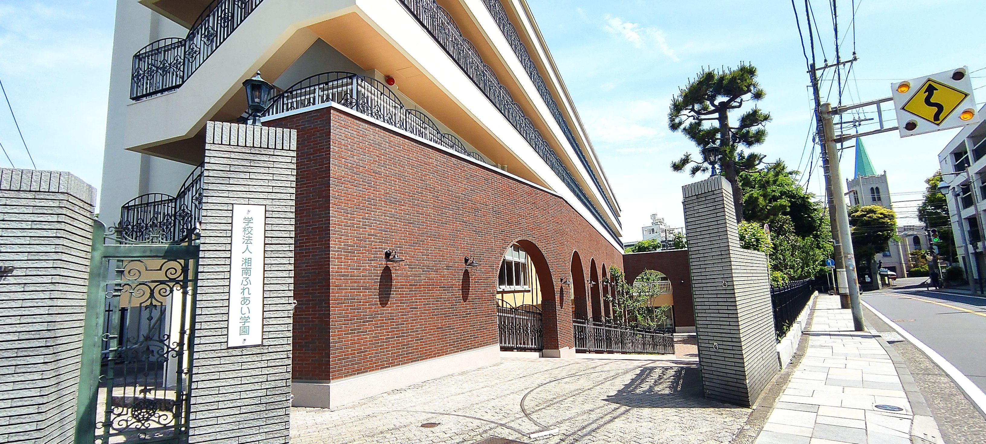 湘南医療大学　横浜山手キャンパス