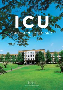 国際基督教大学（ICU）