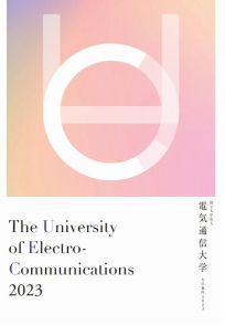 電気通信大学