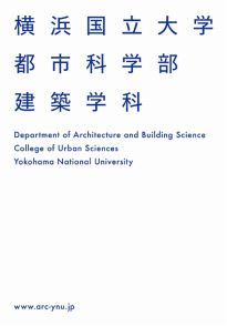 都市科学部 建築学科 学科案内2024(2023年度版)