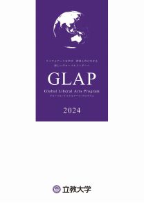 GLAP2024(2024年度版)