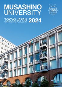 留学生用パンフレット2024(2024年度版)