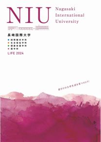 大学案内2024（NIU LIFE）(2024年度版)
