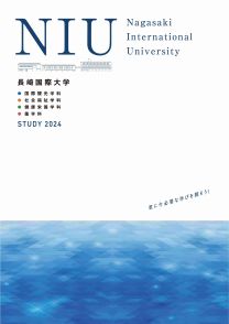 大学案内2024（NIU STUDY）(2024年度版)