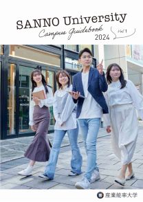 Campus Guidebook 2024(2024年度版)