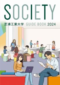 GUIDE BOOK 2024(2024年度版)