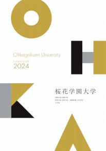 Campus Guide 2024(2024年度版)
