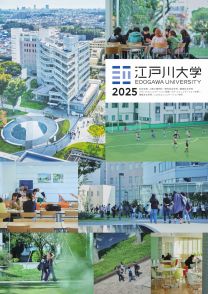 大学案内2025(2025年度版)