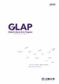 GLAP 2025(2025年度版)
