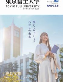 大学案内2025(2025年度版)