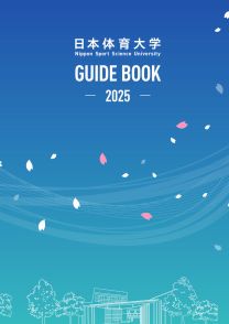 GUIDE BOOK 2025(2025年度版)