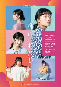WOMEN’S JUNIOR
COLLEGE 2025(2025年度版)