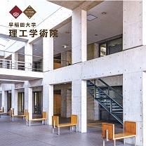 早稲田大学