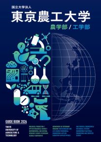 東京農工大学