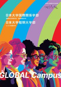 日本大学