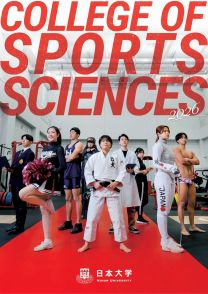 日本大学