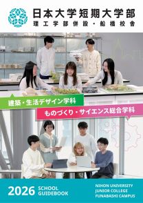 日本大学