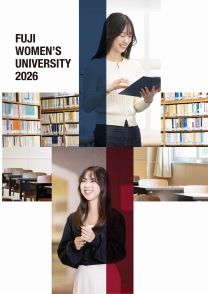 藤女子大学