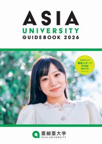 亜細亜大学