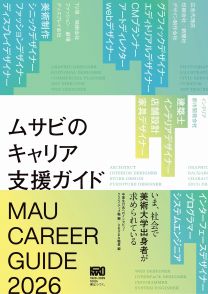 武蔵野美術大学