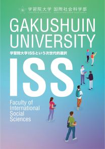 学習院大学