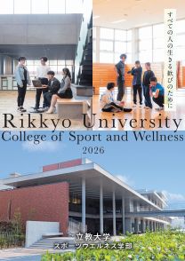 立教大学