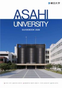 朝日大学