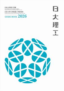 日本大学