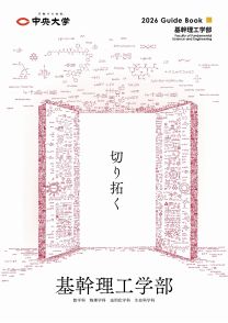 中央大学