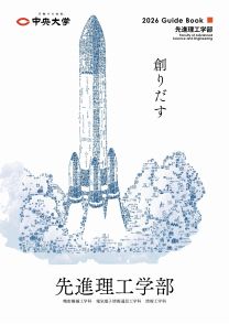 中央大学