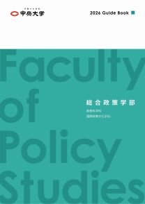 中央大学