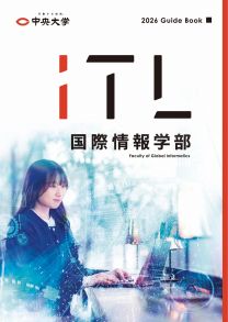 中央大学