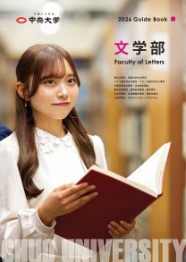 中央大学