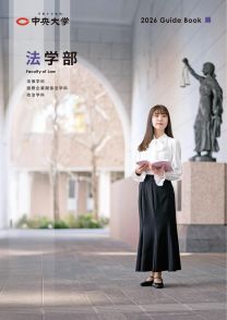 中央大学