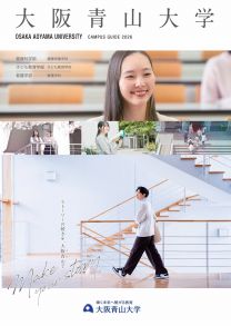 大阪青山大学