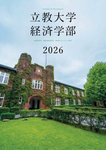 立教大学
