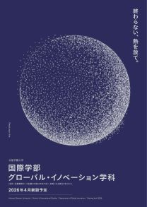 北星学園大学