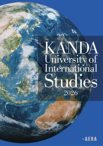 神田外語大学