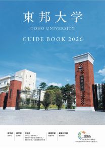 東邦大学（習志野キャンパス）