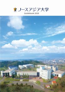 ノースアジア大学