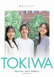 常磐短期大学