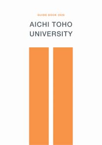愛知東邦大学