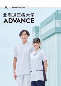 北海道医療大学
