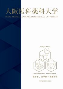 大阪医科薬科大学
