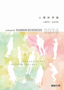 専修大学