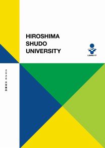 広島修道大学