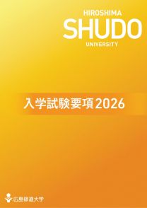 広島修道大学